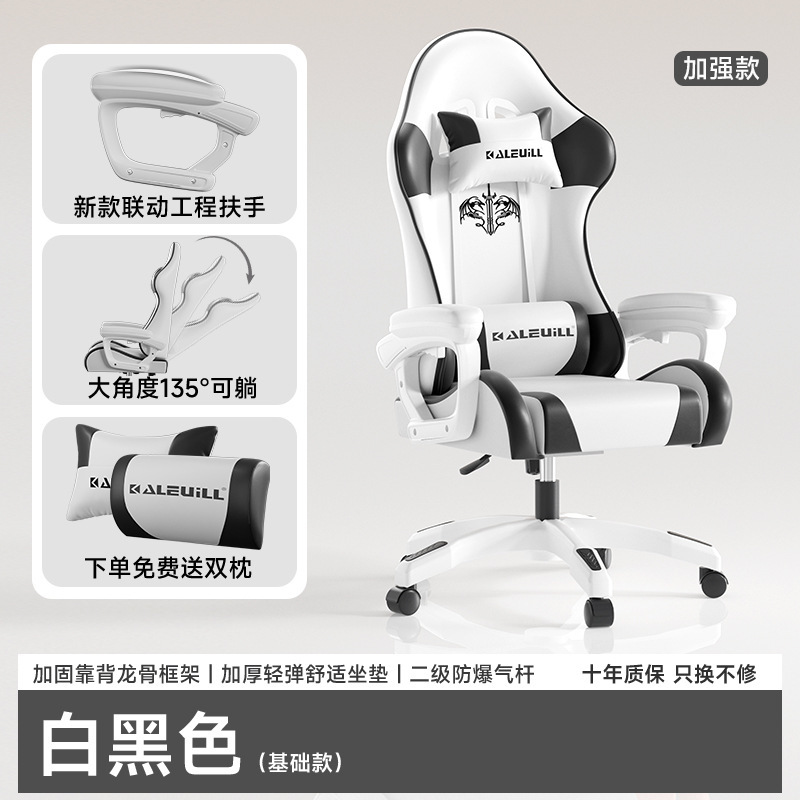 Eスポーツチェア、コンピュータチェア、家庭用リクライニングオフィスチェア、学生寮のゲームチェア、快適な座り心地の昇降ボスチェア|undefined