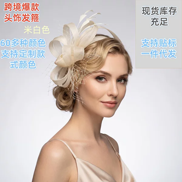 Popular Amazon Bridal Headpiece with Mesh and Feathers, Derby Hat for Women, Tea Party Performance Headpiece