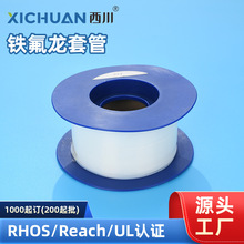 現貨透明PTFE鐵氟龍管聚乙烯四氟管套耐高溫電線保護管可定制管材