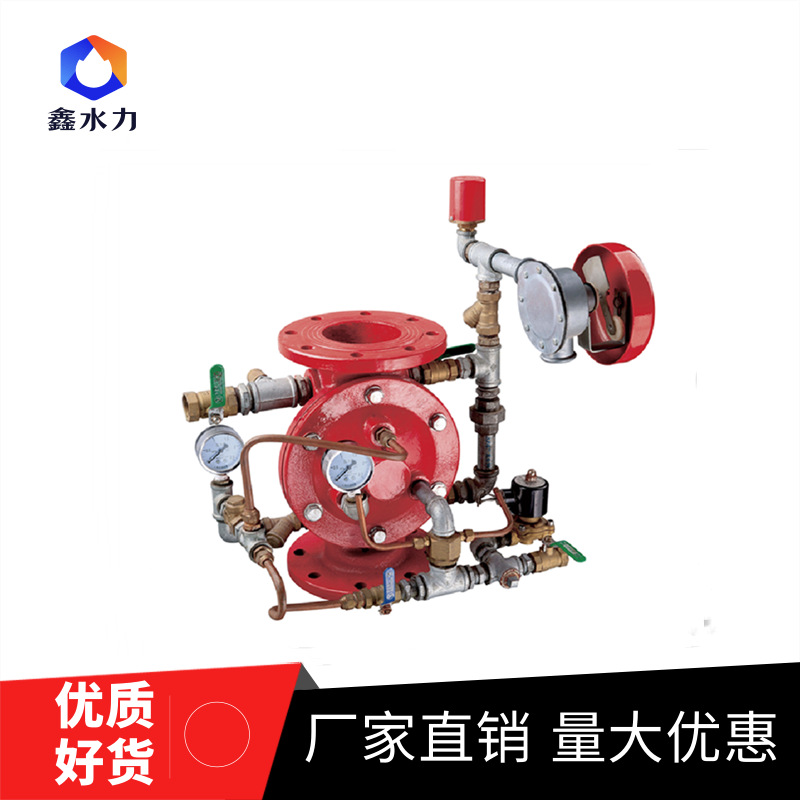 鑫水力阀门雨淋报警阀杠杆式ZSFG和隔膜式ZSFM
