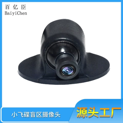 Car Left and Right Blind Spot Hd Camera, Small Flying Saucer Type Front View, Side View, Rear View Adjustable Camera, Vehicle-Mounted Video (Vehicle camera)