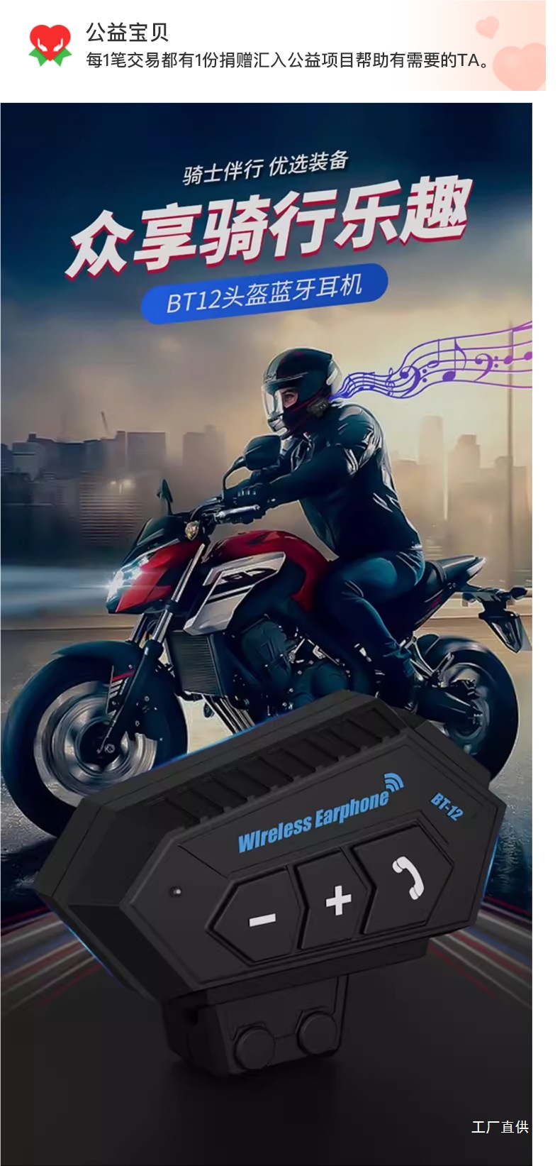 Bt12 Motorcycle Helmet Bluetooth Headset with Built-In Male Motorcycle Full-Face Helmet Windproof Noise-Canceling Earphone Waterproof Unit
