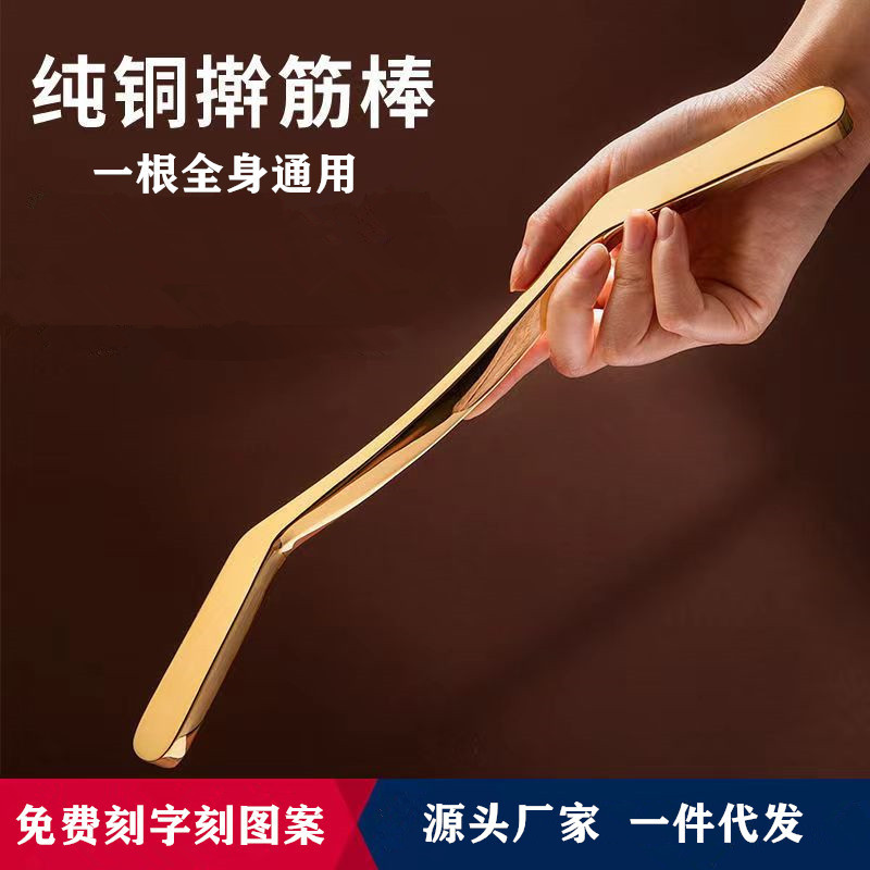 厂家直销纯黄铜擀筋棒中医养生馆经络按摩刮痧棍纯铜一根全身通用