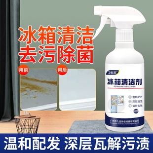 Weibangni Refrigerator Deodorization, Decontamination, Mildew Removal, Disinfection and Deodorization Removal Household Surface Object Cleaning Agent Sterilization