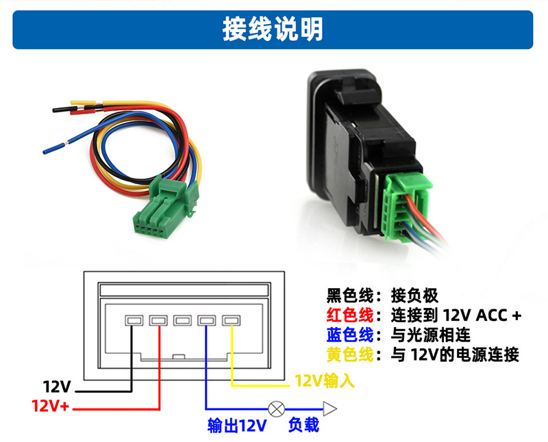 接线说明