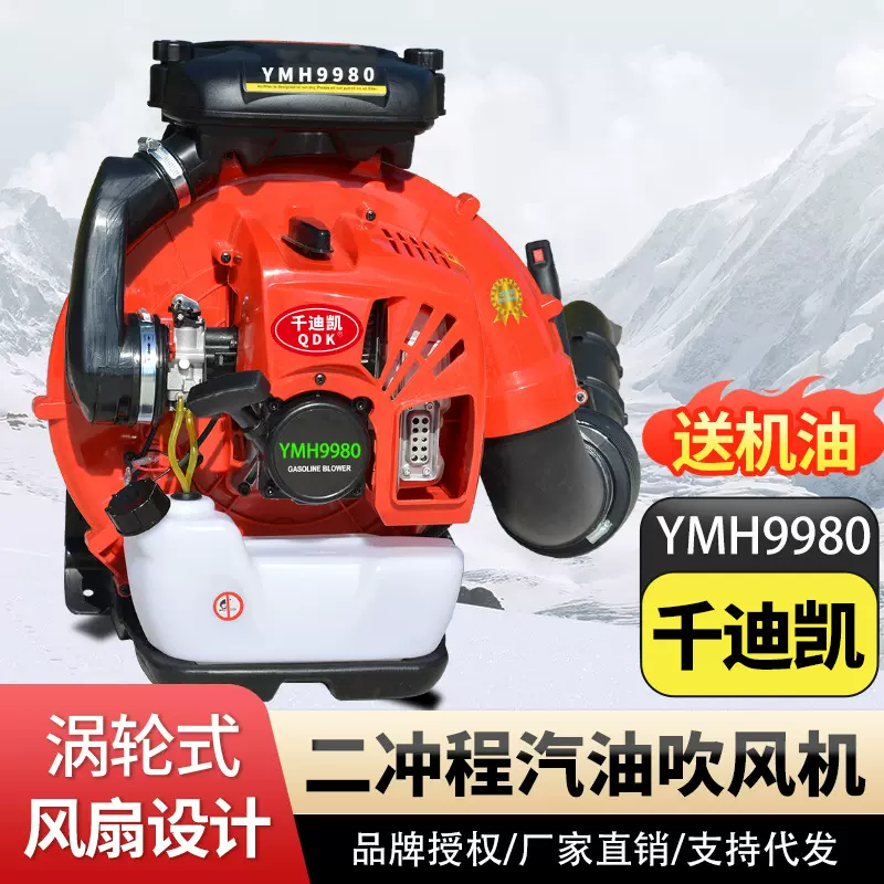 大功率背负式大棚吹雪机便携式高速风力灭火机工地清扫汽油吹风机