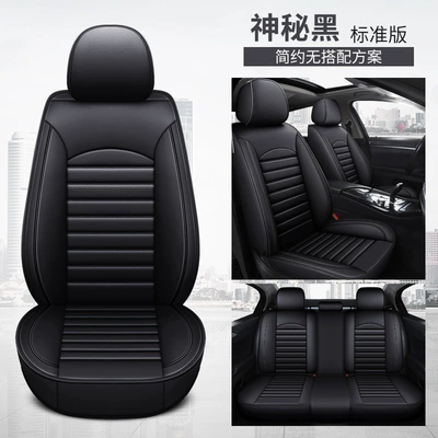 Four Seasons Pad, Ice Silk new car seat - mysterious-black-full-leather-standard-edition-ch