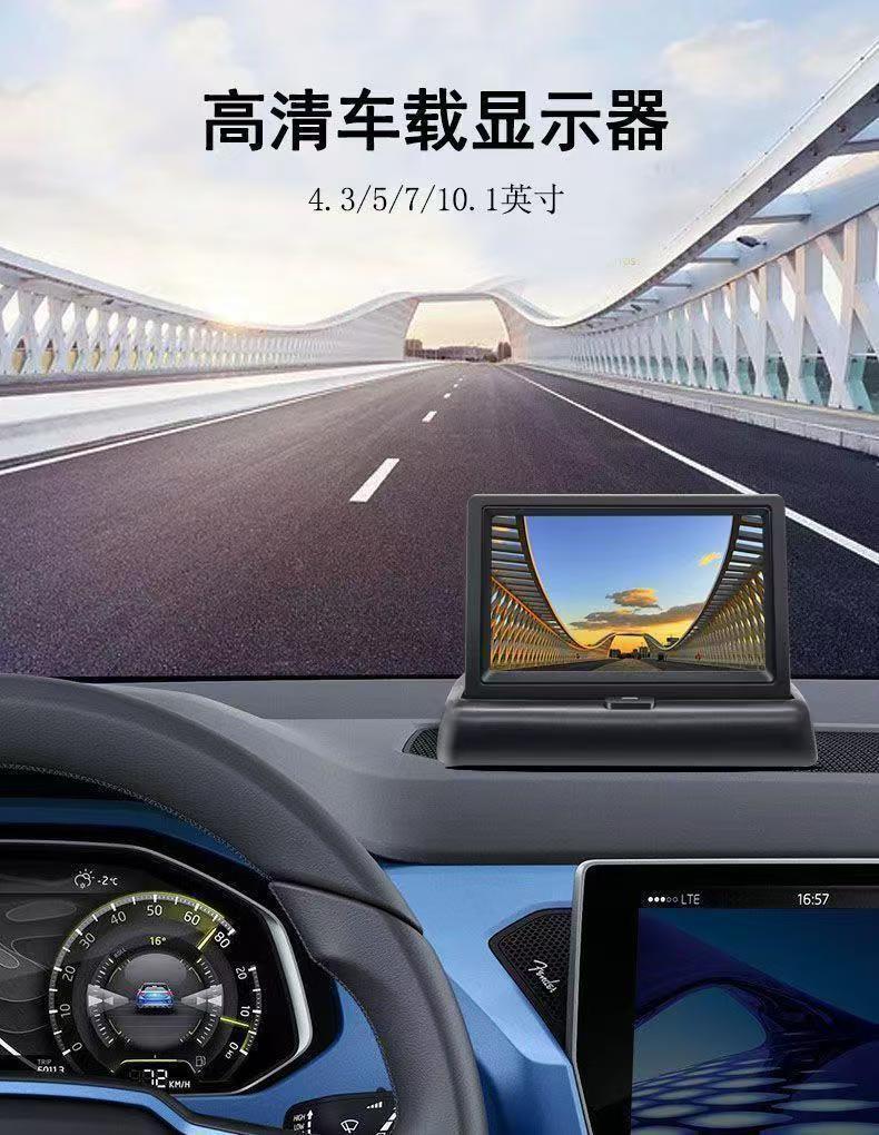 High-definition car display 12-24V reversing camera 4.3/5/7 inch desktop folding rearview mirror central control screen