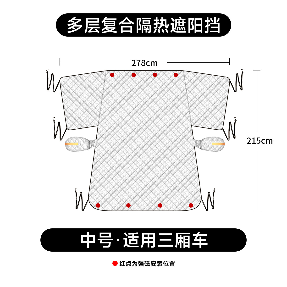 Qìchē – Car Snow Cover Car snow shield - sedan-medium