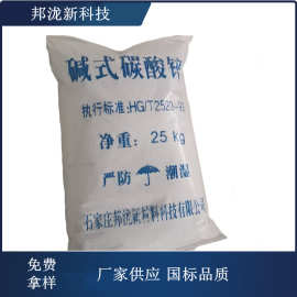 工业级EVA发泡专用碳酸锌橡胶专用碳酸锌碱式碳酸锌橡胶硫化