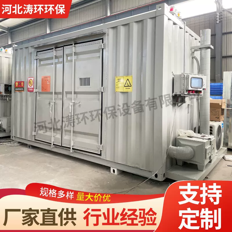 危废暂存间防爆仓库危废废弃物柜防火防渗漏危废集装箱可移动式