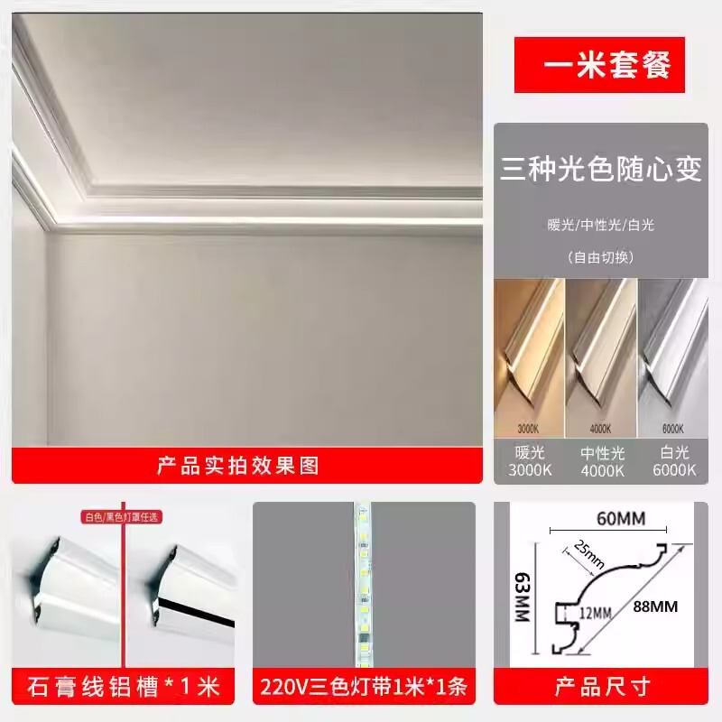 模造石膏ラインライト一体型石膏ラインライト二重まぶた表面実装アルミニウム合金フリーダウンライトラインライト装飾ストリップ|undefined