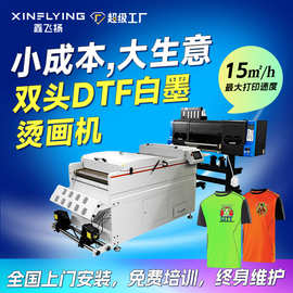 鑫飞扬60cm双头白墨烫画打印机服装T恤dtf白墨烫画机