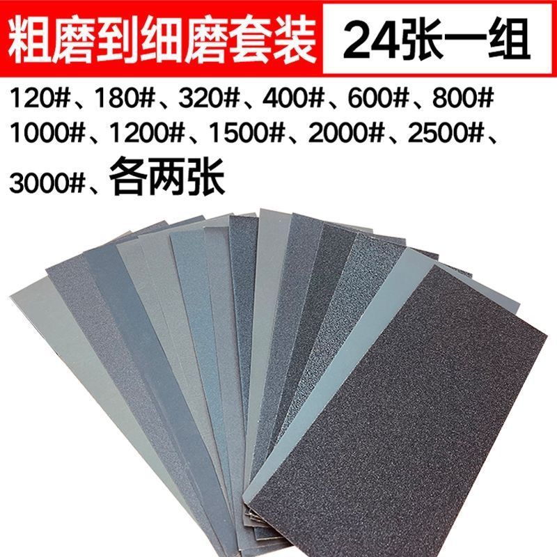 超细砂纸水磨沙纸超细玉石翡翠文玩蜜蜡菩提打磨木工抛光金属墙面