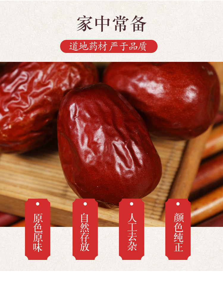 Xinjiang Hotan Jujube Dried Red Dates 500g Whole Ready to Eat for Snacking Tea and Soup key features