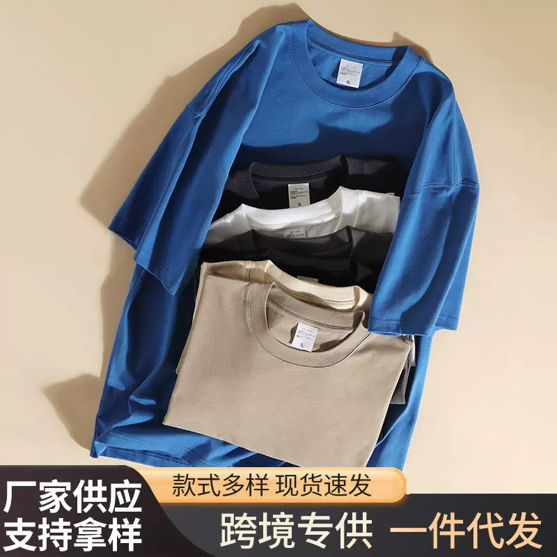重磅300g短袖男t恤大码落肩t恤圆领短袖上衣精梳双纱圆领套头t恤