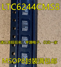 LTC6244CMS8 �zӡLTCCM MSOP8�_�NƬ �����·�����\��Ŵ���оƬ