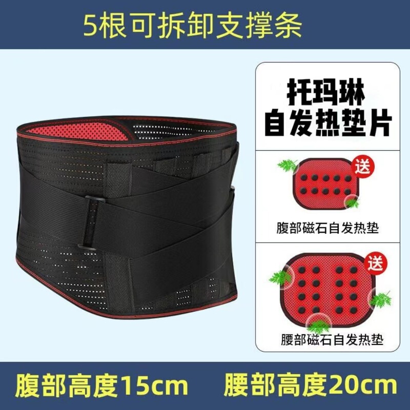 四季钢板支撑护腰带自发热磁石护腰运动透气保暖腰托腰腹发热腰围|undefined
