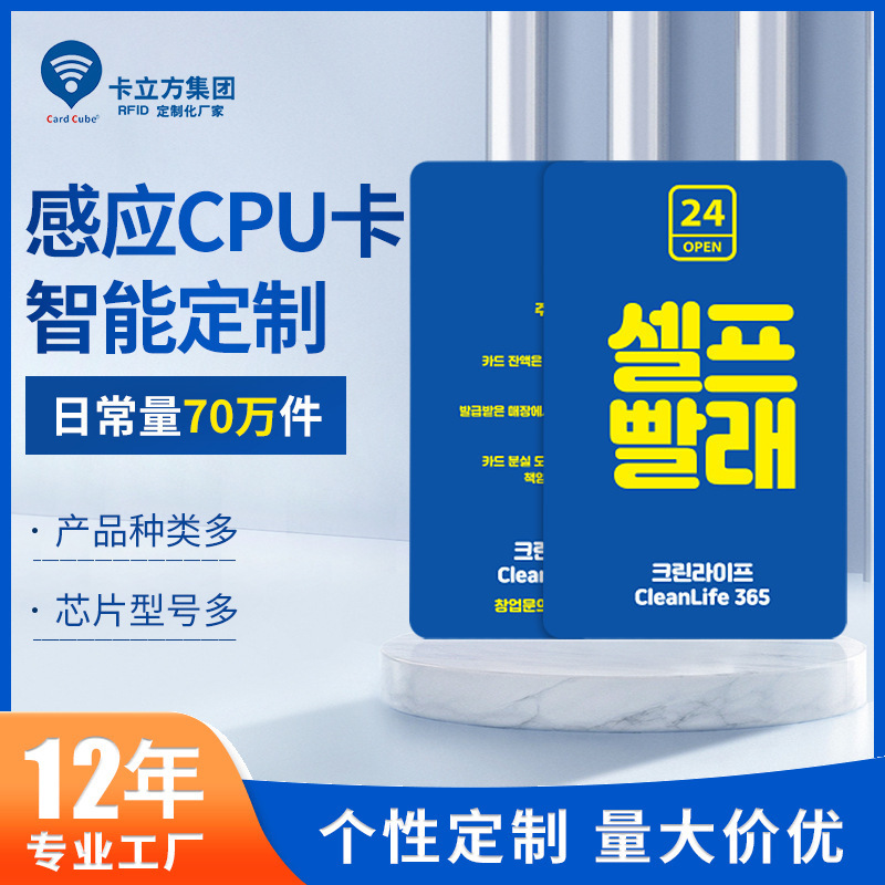 会员卡批发门禁卡cpu水卡折扣充电卡ic校园卡芯片卡智能感应卡