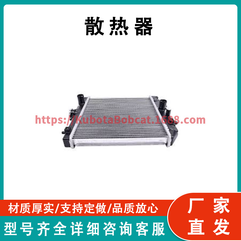 散热器 Water Tank Radiator K7561-8521-0 适用于久保田 RTV900