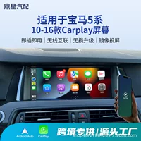 Подходит для BMW 5 серии F10 F11 беспроводной CarPlay Android Auto мультимедийная центральная консоль с большим экраном
