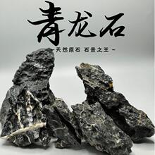 青龙石松皮石溪流石鱼缸造景石天然真石头草缸假山小块盆景浩浩林