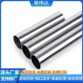 不锈钢圆管;不锈钢方管;不锈钢板