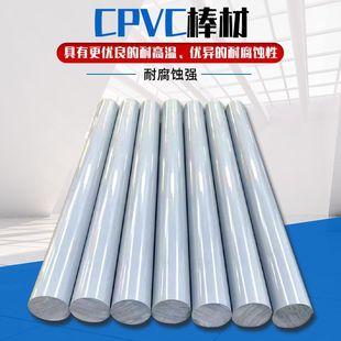 Corrosion-Resistant and Chemical-Resistant Cpvc Rod, Cuttable Solid Plastic Round Rod, Light Gray Imported Material