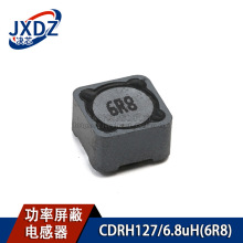 CDRH127R 6.8uH�NƬ���ι���늸� �zӡ6R8 �ߴ�12*12*7mm
