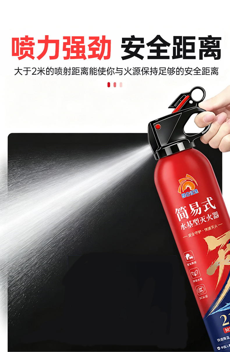 Kunlun Journey vehicle water-based fire extinguisher, eco-friendly and explosion-proof for new energy vehicles, suitable for both vehicle and home use, 3C certified