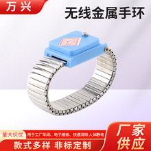 厂家无绳金属防静电手腕带防静电手环无线静电手环量大价优