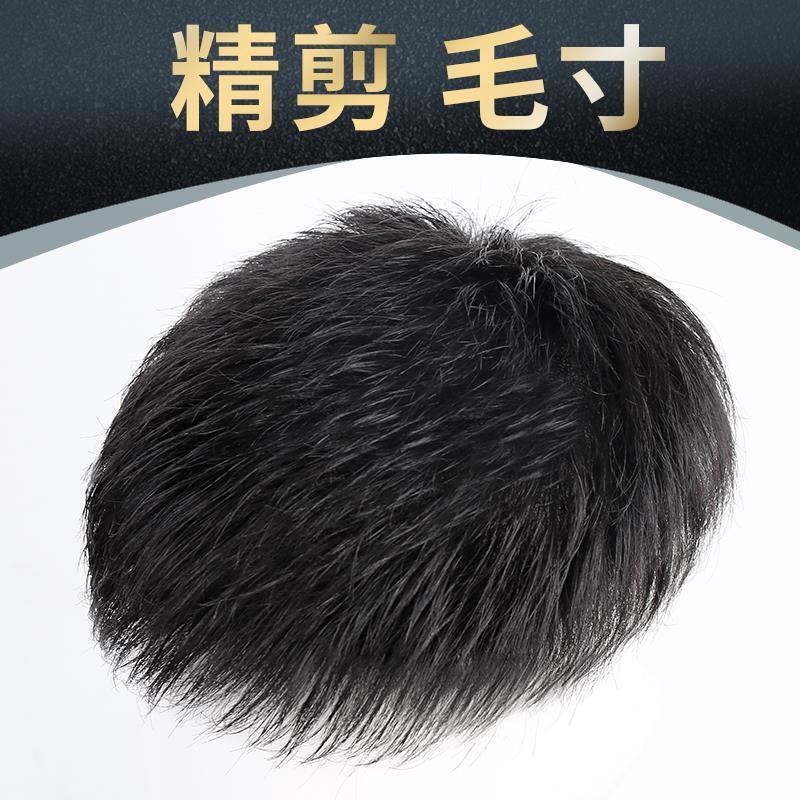 Wig Men's Short Hair Cinch Real Hair Handsome Invisible Wig Top of Head Repair Bald Real Human Hair Men's Wig Wig Men's Short Hair Cinch Real Hair Handsome Invisible Wig Top of Head Repair Bald Real Human Hair Men's Wig
