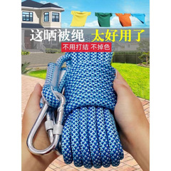 晾衣绳加粗户外晒被子绳子晾衣绳子室外楼顶晒衣绳晾被子直销