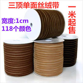 织带1cm天鹅绒丝带diy 丝绒带diy 材料天鹅绒缎带颈链植绒带辅料