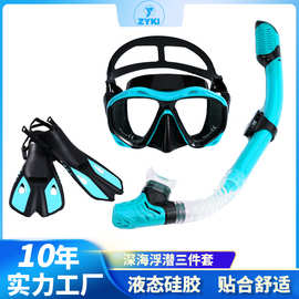 跨境男女大框潜水镜浮潜三宝呼吸管套装潜水面镜浮潜面镜潜水面罩