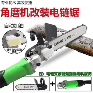 Angle Grinder Modified Electric Chain Saw Logging Household Cutting Small Handheld Chain Accessories Portable Power Tool