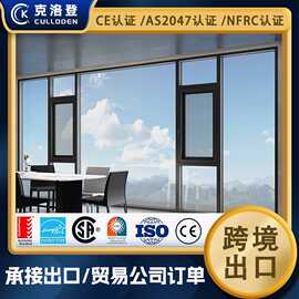 外贸出口断桥铝门窗澳标AS2047认证铝合金隔音家装封阳台平开窗户