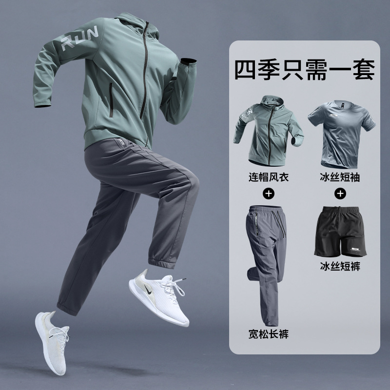 Ropa de entrenamiento para hombres primavera y otoño ropa de ocio secadora rápida al aire libre ropa de entrenamiento profesional para carreras matutinas