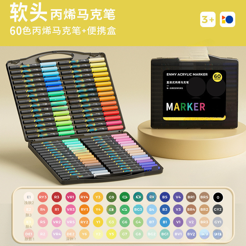 软头丙烯马克笔绘画学生美术专用小学生儿童涂色水彩笔0可水洗笔|undefined