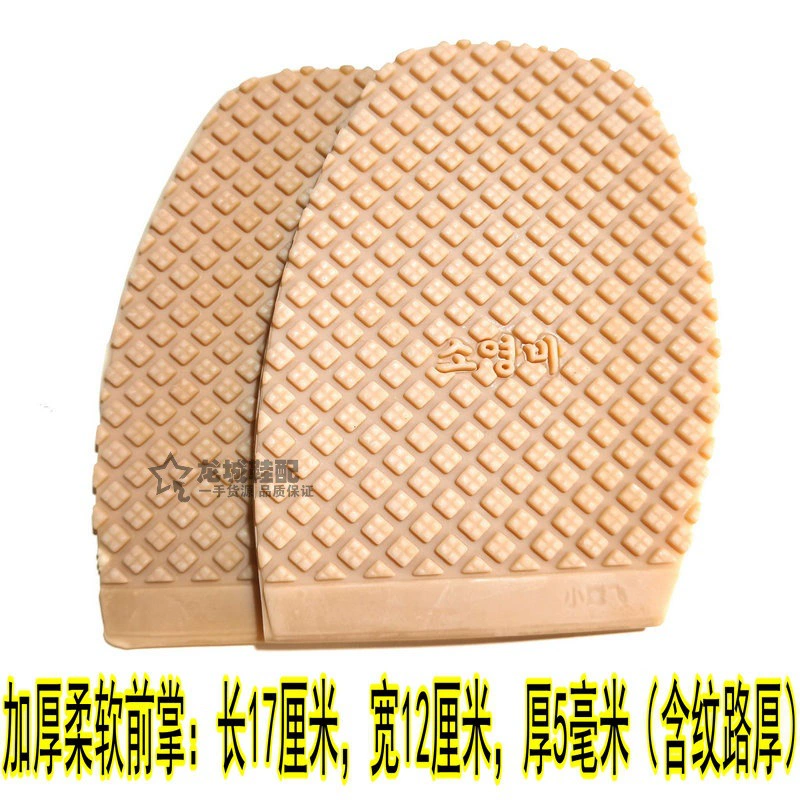 Резиновое сухожилие аксессуары для ремонта обуви материал утолщенная подошва для ремонта обуви подошва каблук износостойкий нескользящий износостойкий