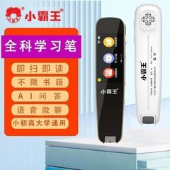 小覇王k 1は翻訳ペンをスキャンします。