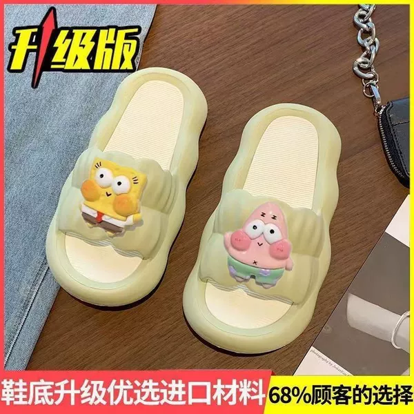 2303 [Green] SpongeBob
