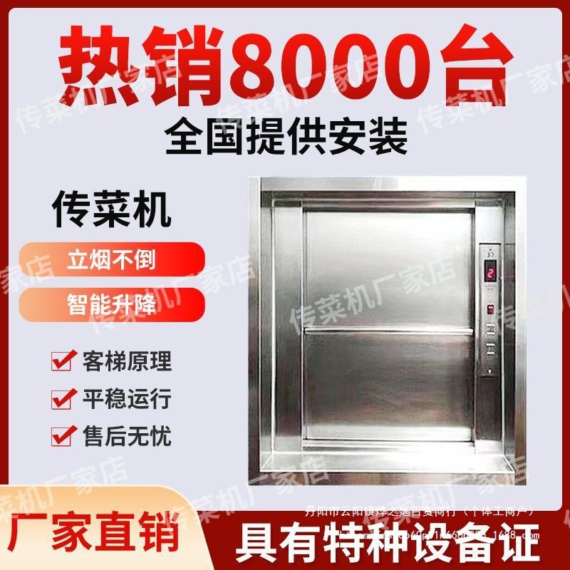 酒店传菜电梯升降机餐厅食堂厨房升降台全自动送菜上菜餐梯二三层