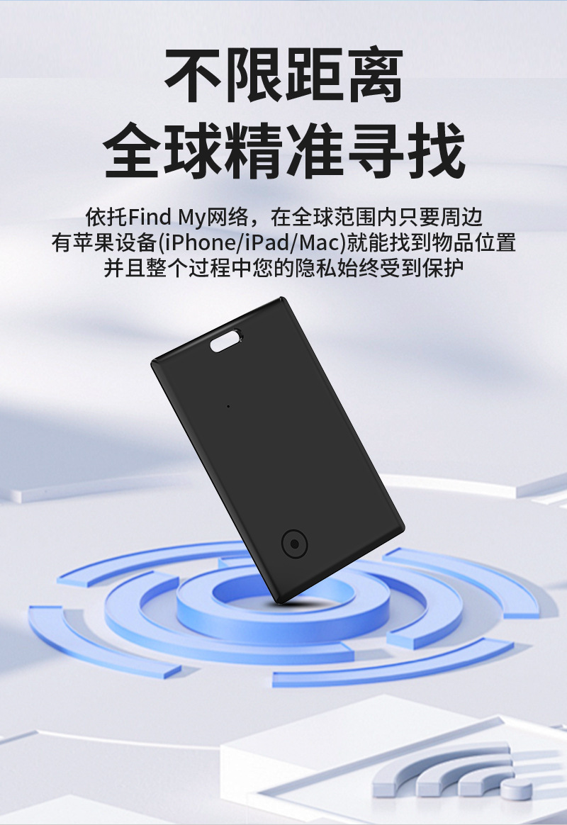 Wireless Card Finder, Ultra Thin