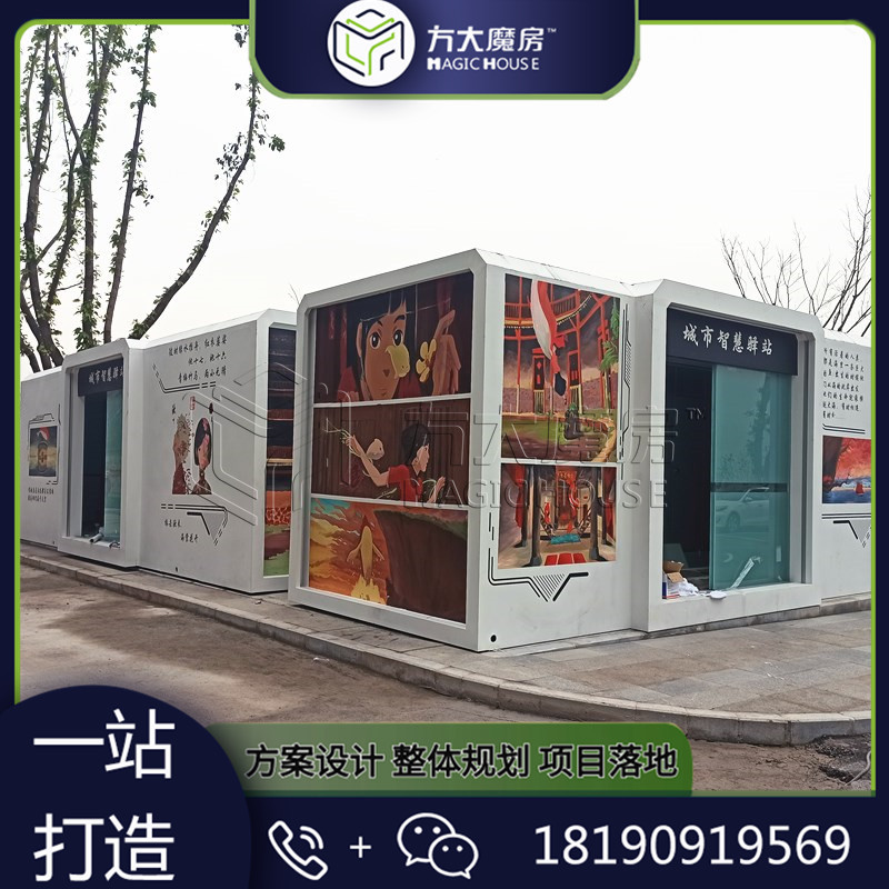 城市智慧驿站 科技感智慧公厕设计制造 四川装配式公厕成品供应