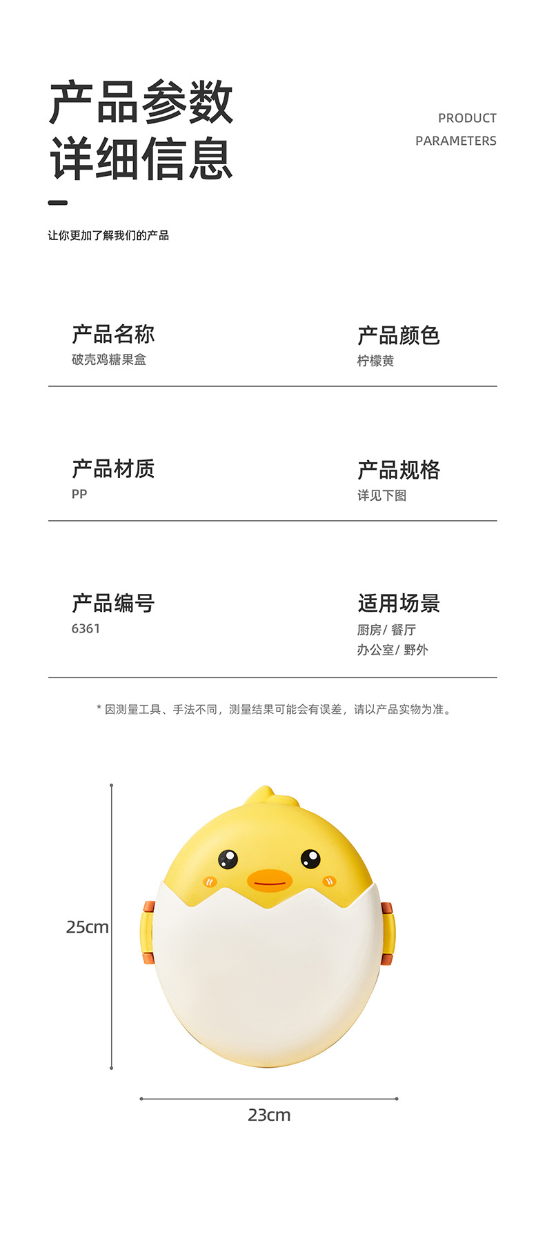 破壳鸡糖果盒详情_13