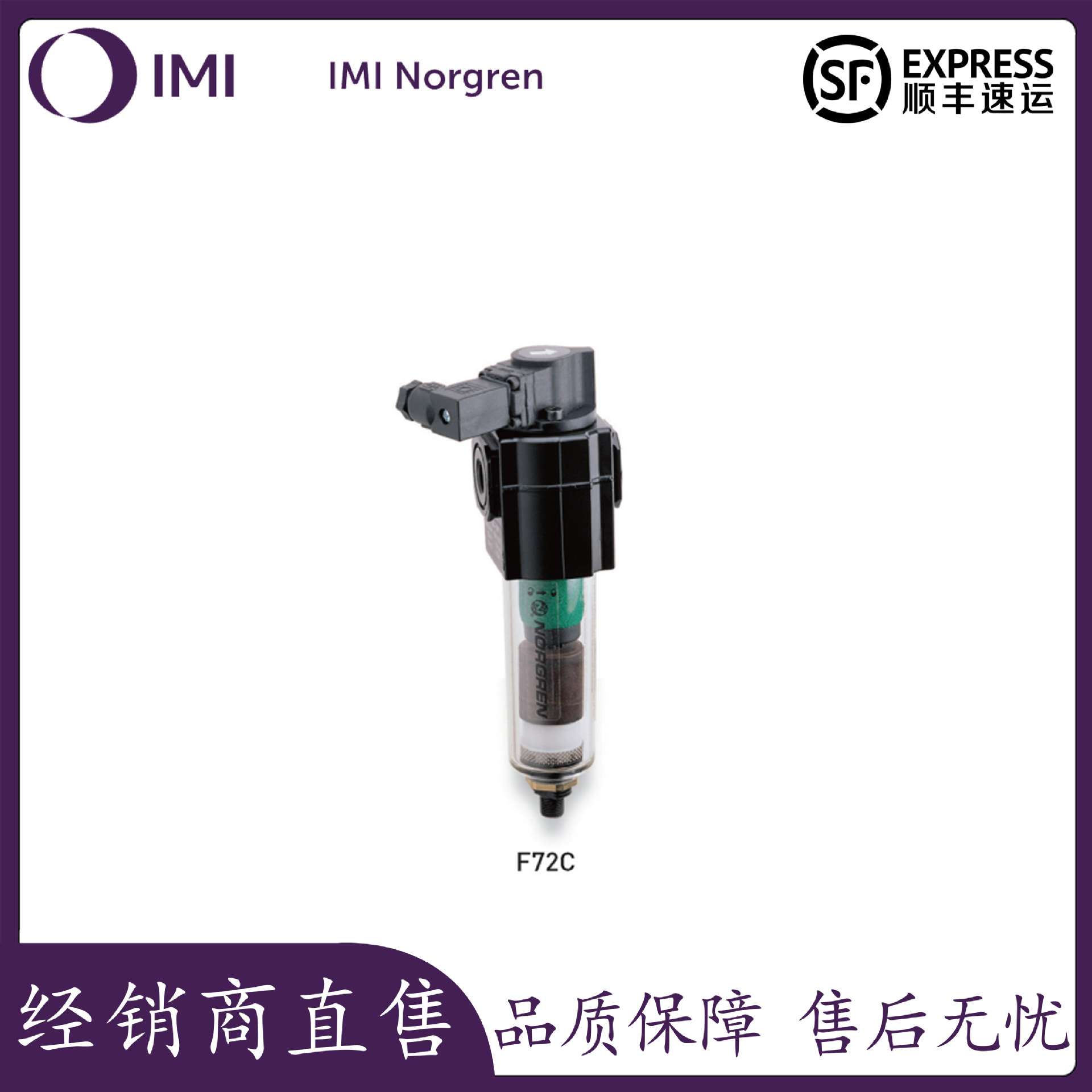 原装现货供应英国NORGREN诺冠F73C-2GD-AT0除油过滤器