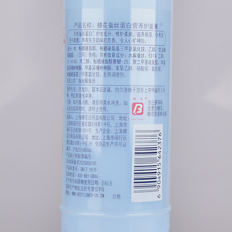 正品蜂花护发素小麦蛋白国货护发素批发蚕丝精华男女可用家庭装|undefined