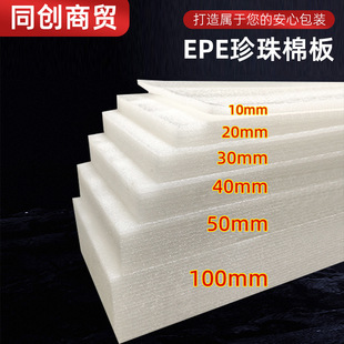 Epe Pearl Cotton Foam Corner Protector Fragile Product Packaging Lining Express Logistics Anti-Collision Packaging Sponge Gasket Wholesale