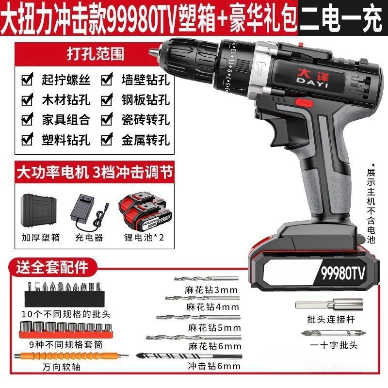 大功率手电钻充电式电钻锂电双速冲击钻家用多功能电动螺丝刀|undefined
